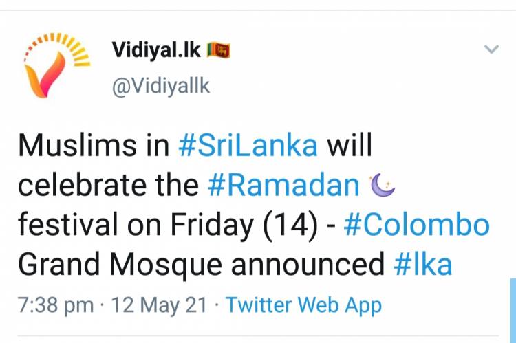 ஷவ்வால் தலைப் பிறை தென்படவில்லை; நோன்பு பெருநாள் வெள்ளிக்கிழமை